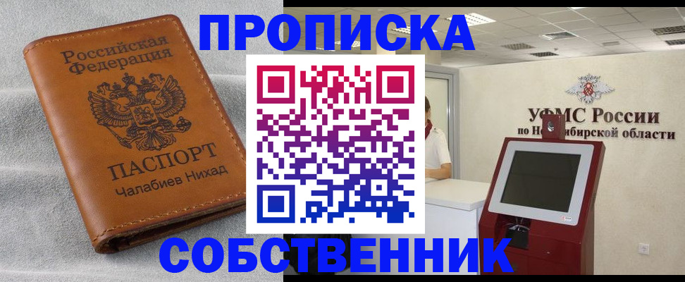 регистрация в Североморске