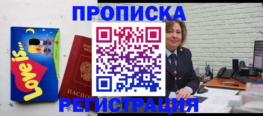 миграционный учет в Североморске