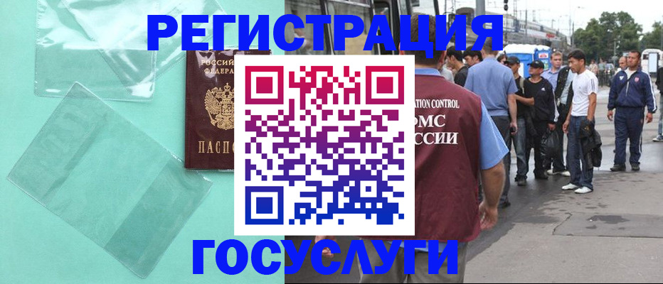 прописка в квартире в Североморске