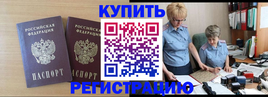 регистрация для школы в Североморске